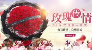 广东深圳市福田区香蜜湖街道鲜花速递